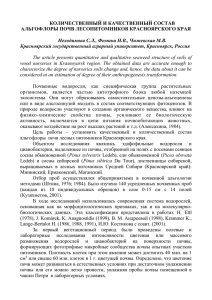 Неходимова С.Л., Фомина Н.В., Чижевская М.В. Количественный