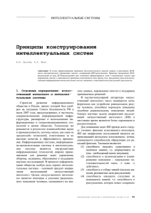 УДК 04 - Российская ассоциация искусственного интеллекта