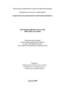 Министерство образования и науки Российской