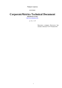 CorporateMetrics Technical Document