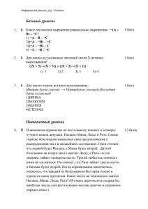 0,34 Mb MS Word - School6.podolsk.ru