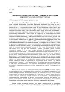 Аналитический вестник Совета Федерации ФС РФ - Web-4-U