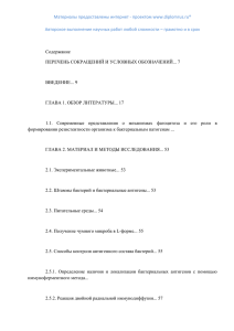 Материалы предоставлены интернет - проектом www.diplomrus.ru®