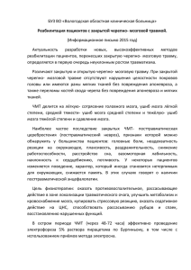 Информационное письмо Сушинова Л.А.