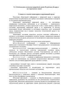 Лекция 16 - Белорусский государственный университет