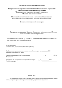 2015-2016 ЗИ 4 курс Кравченкоx