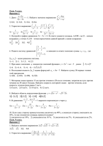 Тестовые задания - Sidorova.21420s11.edusite.ru