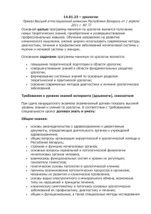 Приказ Высшей аттестационной комиссии Республики Беларусь от 1 апреля