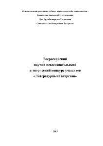 Литературный Татарстан - Электронное образование в