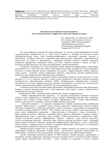 (Читать далее). - управление образования исилькульского района