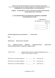 МИНИСТЕРСТВО ОБРАЗОВАНИЯ И НАУКИ РОССИЙСКОЙ ФЕДЕРАЦИИ