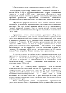 Информация - Администрация Костромской области