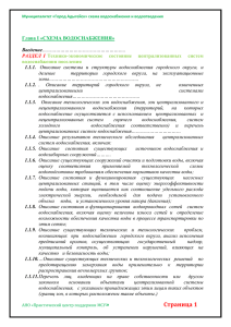 Сх ВВ Адыгейск 9.02 - Практический центр поддержки местного