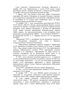 В 1946 г. Верховный совет СССР утвердил четвёртый