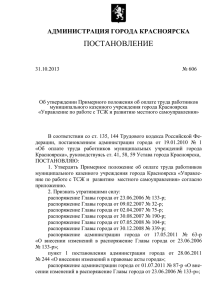 Постановление 606 от 31.10.2013