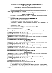 Регламент по предмету ОПК - Курский государственный