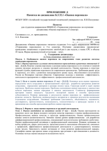 Оценка персонала - Алтайский государственный технический