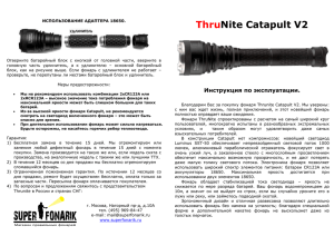 ThruNite Catapult Manual