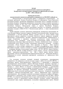 План отдела ОВРМ по ИВР 2015-2016