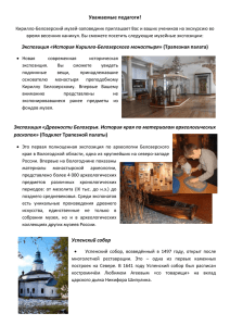 Приглашение в Кирилло-Белозерский музейx