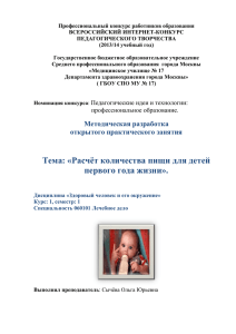 MR-Sycheva 1x - Всероссийский фестиваль педагогического