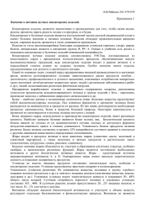 Приложение 1 Л.Н.Рябичко 241-579-978