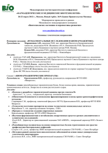 tem_rus_2012 Документ Microsoft Word 107 Кб