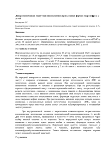 Тезисы докладов () - UroWeb.ru — Урологический
