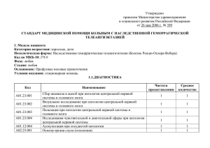 Утверждено приказом Министерства здравоохранения и социального развития Российской Федерации