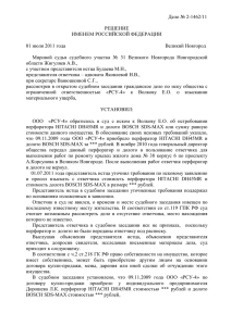 Дело № 2-1462/11  РЕШЕНИЕ ИМЕНЕМ РОССИЙСКОЙ ФЕДЕРАЦИИ