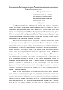 Эссе на тему «Значение дисциплины Русский язык - Ya