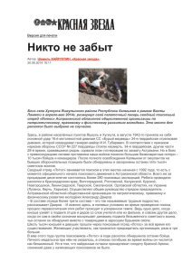 Информация по экспидици в Калмыкии 2014г.