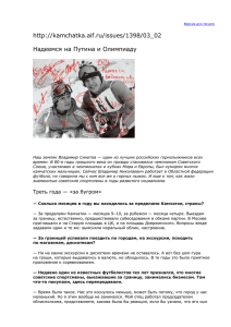 Синетов Владимир (197.5 КБ) - Федерация горнолыжного спорта