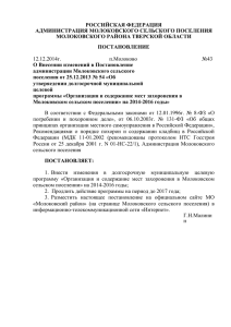 Программы - Сайт Администрации Молоковского района