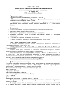 оложение Татарстан Ру январь - Электронное образование в