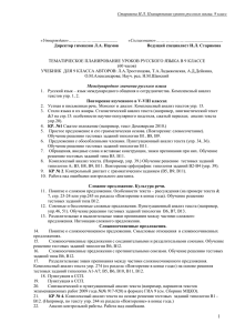 teacher-page8622-rya9shanskiy
