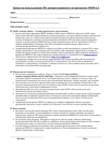 MSDN Academic Alliance Application Form