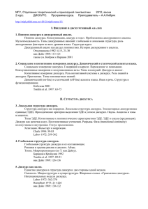 МГУ, Отделение теоретической и прикладной лингвистики весна 2012, 2 курс.