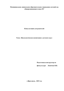 Валеологическое воспитание в детском саду