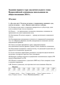 10 класс - Олимпиады и конкурсы Высшей школы экономики