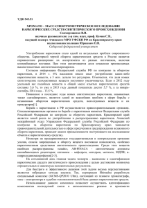 Скоморощенкоx - Сибирский федеральный университет