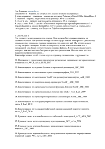 Это 2 папки в spbcardio.ru LinkedDocs-1