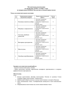 Задание для студентов, занимающихся по индивидуальному