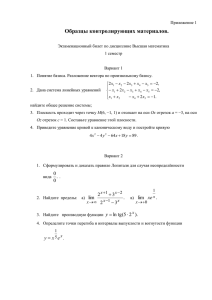 Образцы контролирующих материалов.