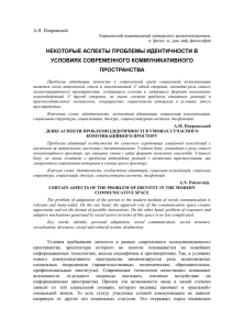 стр.113-119 - Харьковский национальный университет
