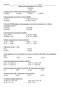 математика - sekacheva.ru