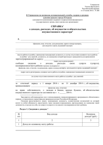 ofic_files/Spravkax - Официальный сайт администрации