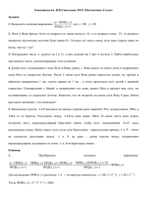 Олимпиада им. И.В.Савельева, 2015, Математика, 8 класс  Задание 1.