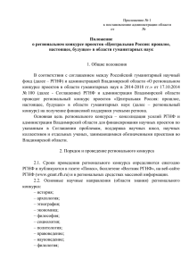 Приложение 1 - Департамент образования Владимирской