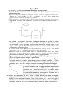 Вариант №45 1. Из партии в 11 деталей, содержащей 4